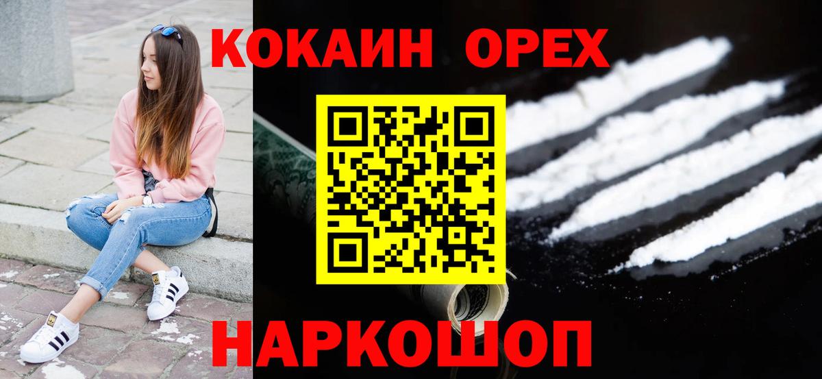 COCAIN Columbia  Вход с VPN  Ярцево 