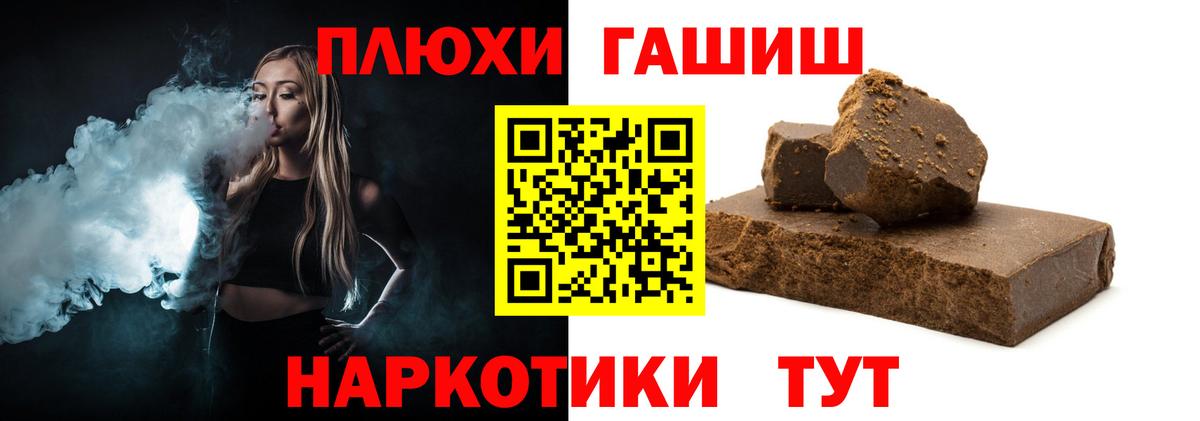 ГАШ хэш  ГАШИШ Ice-O-Lator  Вход с VPN  Ярцево 