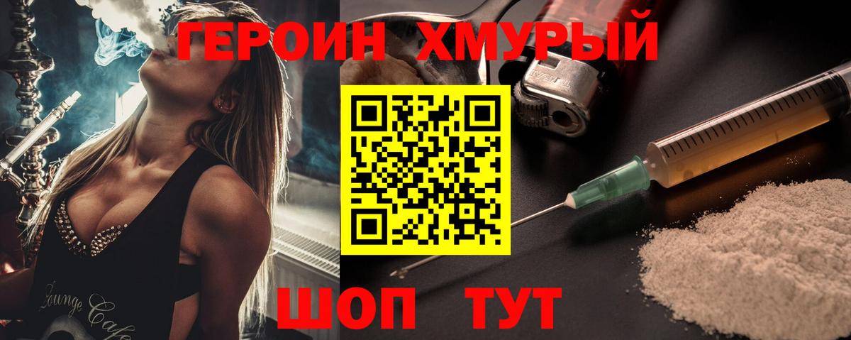 Героин гречка  Вход с VPN  Ярцево 