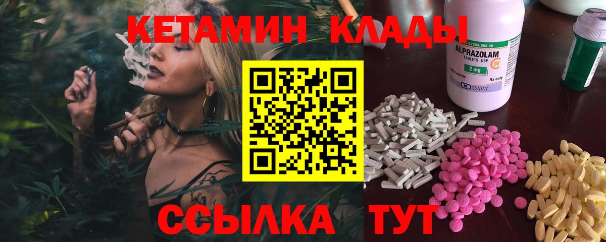   маркетплейс  Кетамин VHQ  Вход с VPN  Ярцево 