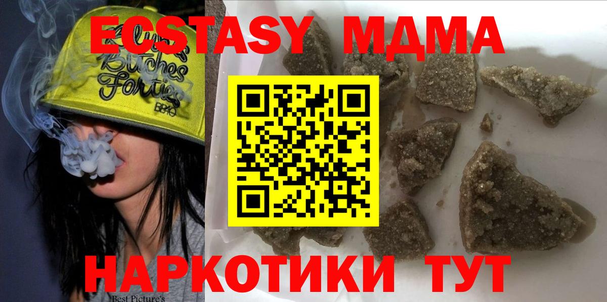 MDMA  MDMA crystal  Вход с VPN  Ярцево  MDMA молли 