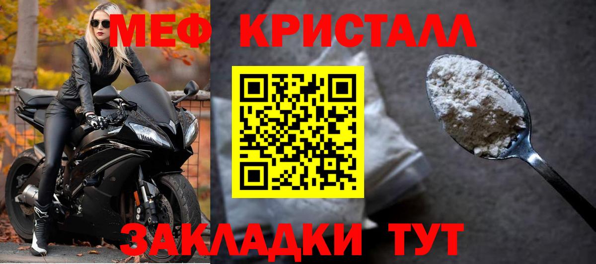 Мефедрон VHQ  Вход с VPN  Ярцево  hydra зеркало  МЯУ-МЯУ кристаллы  Мефедрон 