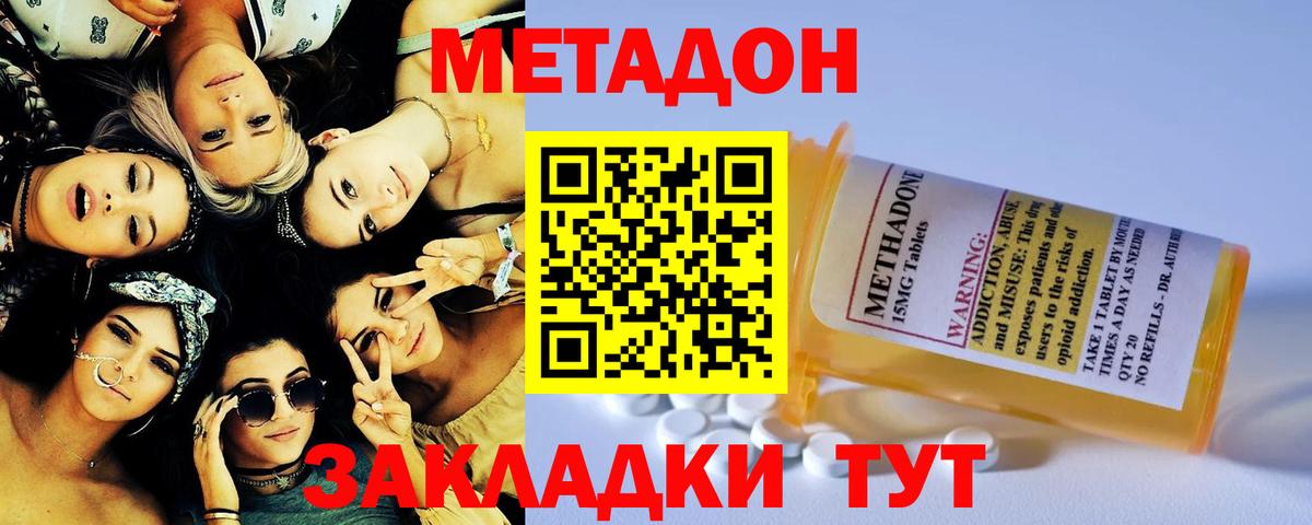 Метадон methadone  Вход с VPN  Метадон VHQ  Ярцево 