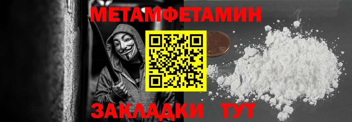 Ярцево  Первитин винт  Метамфетамин  Первитин винт  Вход с VPN 