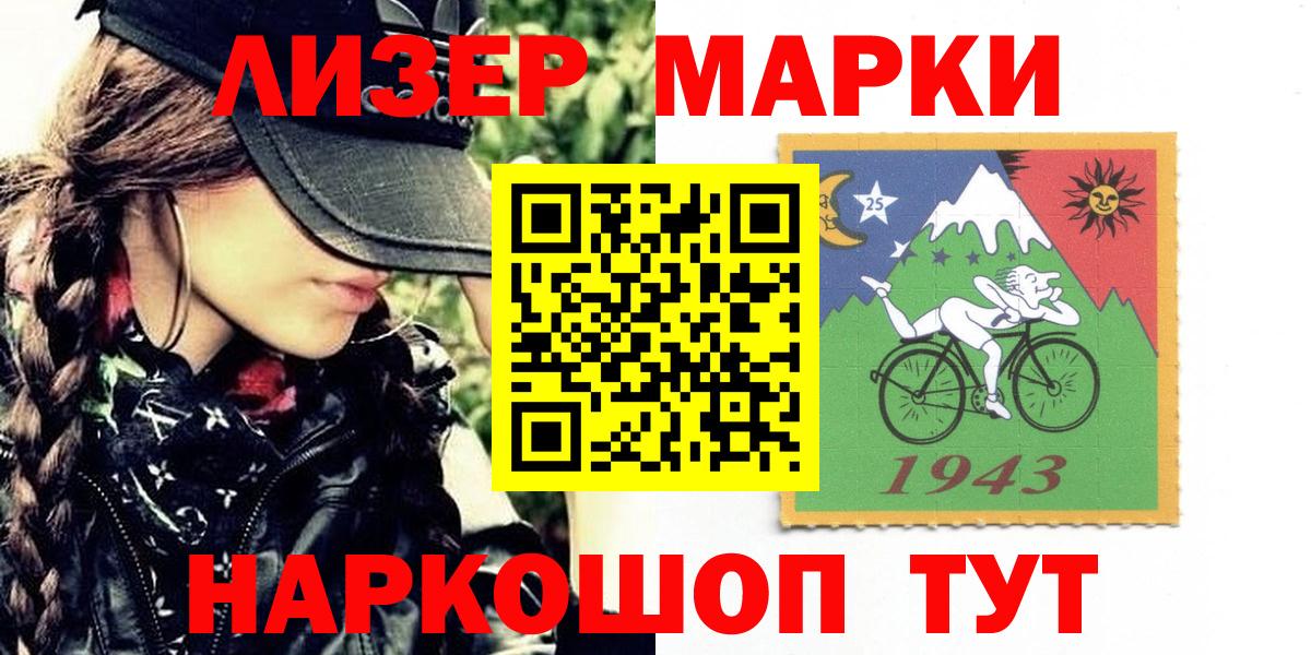 Марки 25I-NBOMe 1,8мг  Вход с VPN  Ярцево 