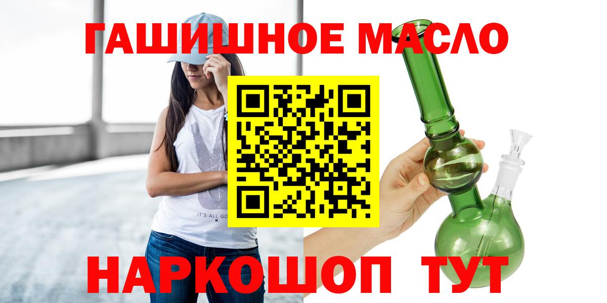 ТГК THC oil Ярцево
