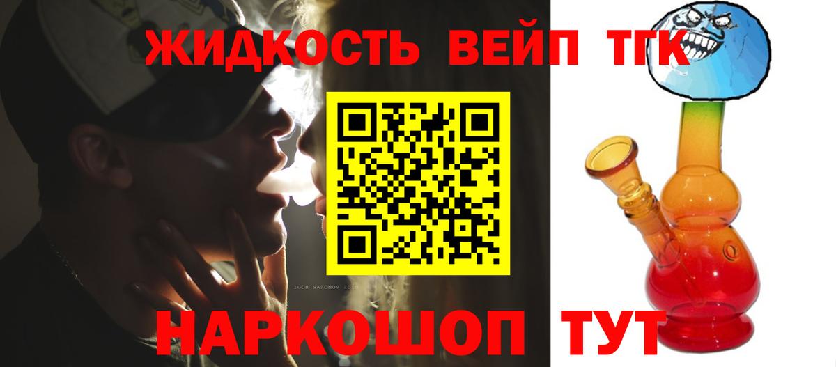 Дистиллят ТГК гашишное масло  Вход с VPN  ТГК Wax  Ярцево 