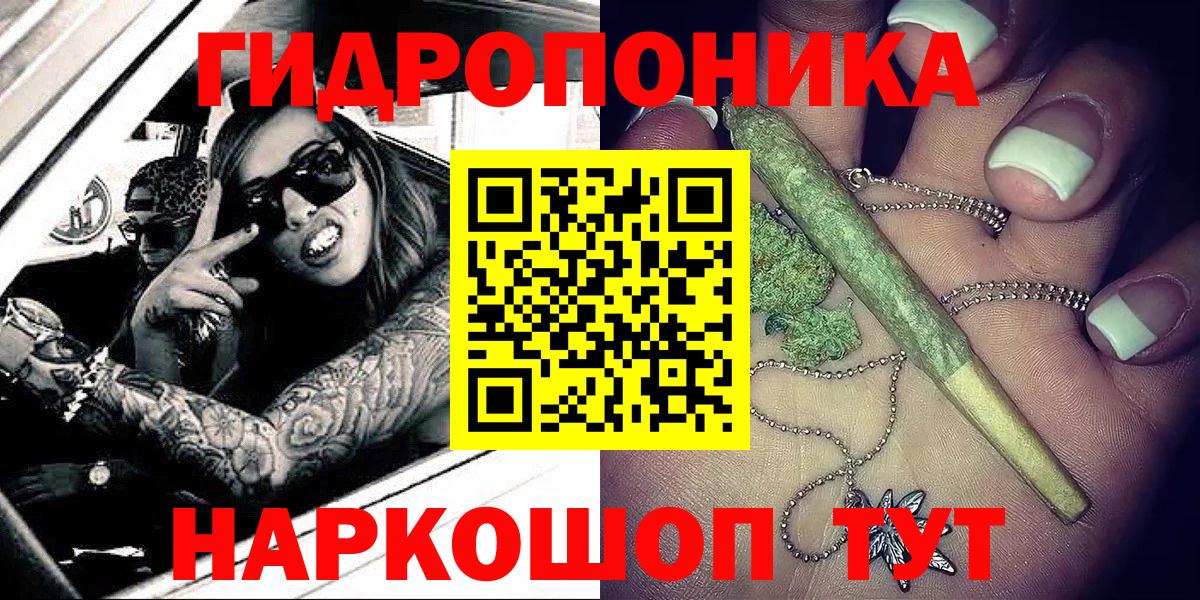 Канабис ГИДРОПОН Ярцево
